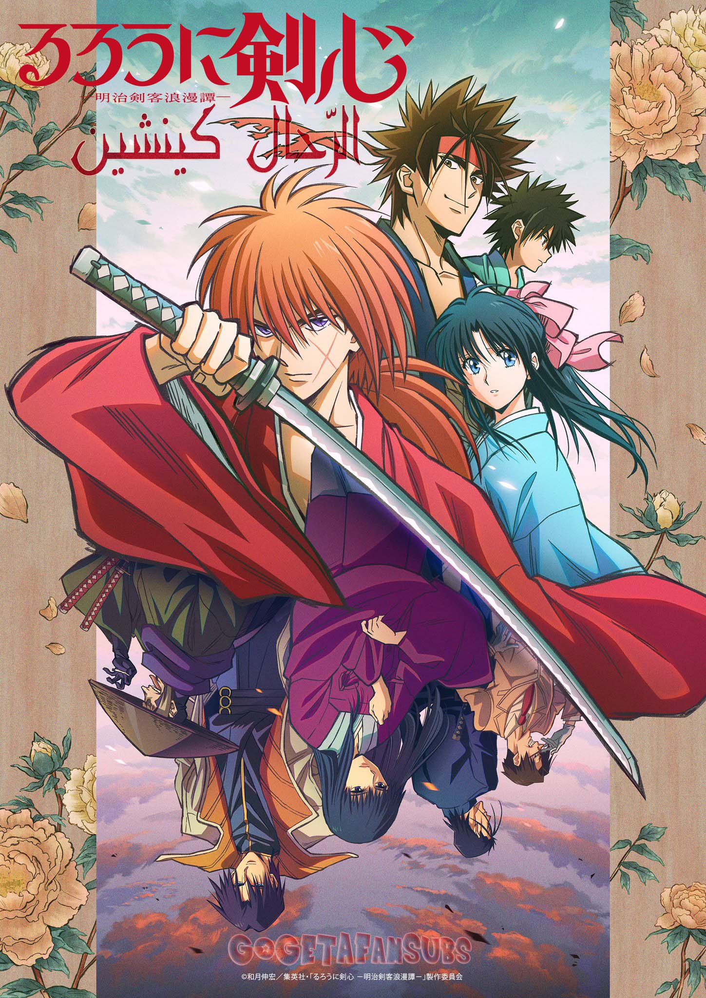 انمي Rurouni Kenshin: Meiji Kenkaku Romantan حلقة 5 مترجمة