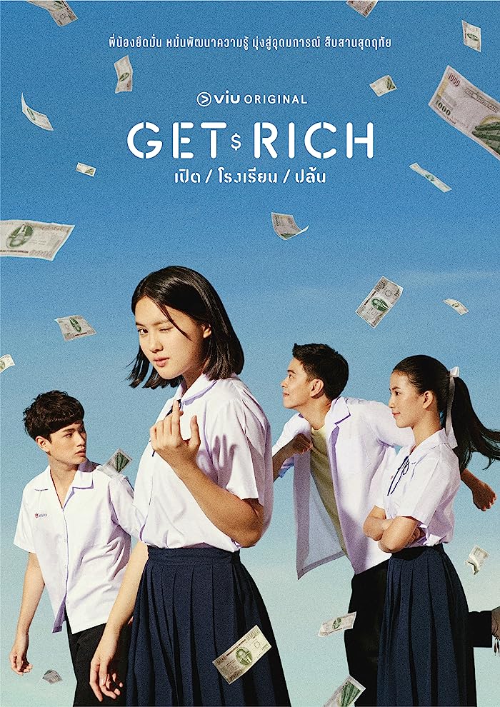 مسلسل اللصوص المبدعين Get Rich حلقة 5