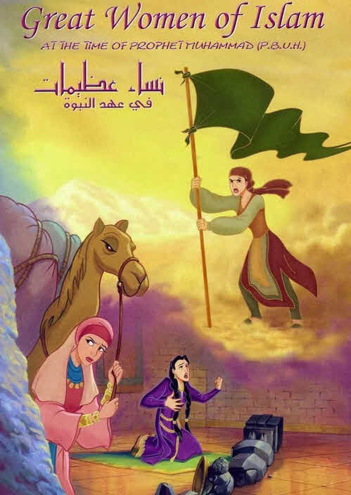 فيلم نساء عظيمات في عهد النبوة مدبلج