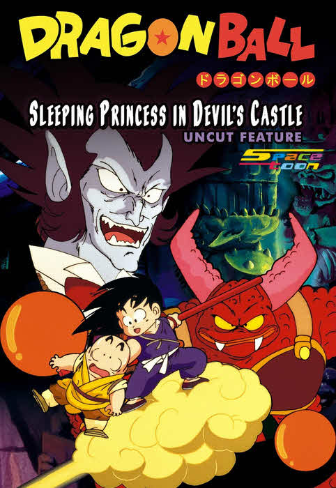 Dragon Ball: Sleeping Princess in Devil’s Castle 1987 مدبلج Dragon Ball: Sleeping Princess in Devil’s Castle 1987 مدبلج