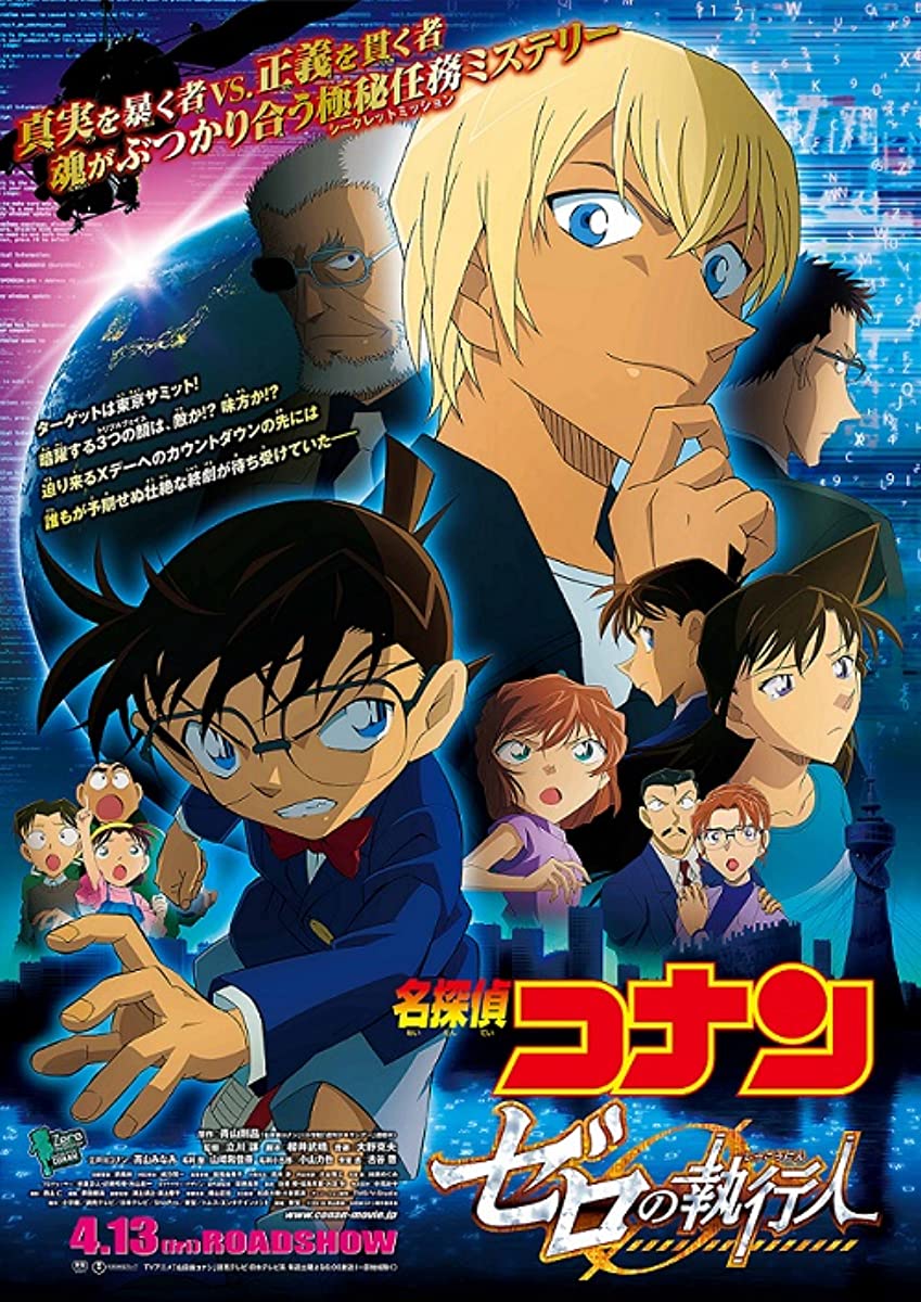 فيلم المحقق كونان 22 جلاد زيرو مدبلج فيلم المحقق كونان 22 جلاد زيرو مدبلج