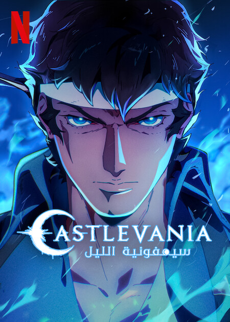 انمي Castlevania: Nocturne حلقة 6 مترجمة