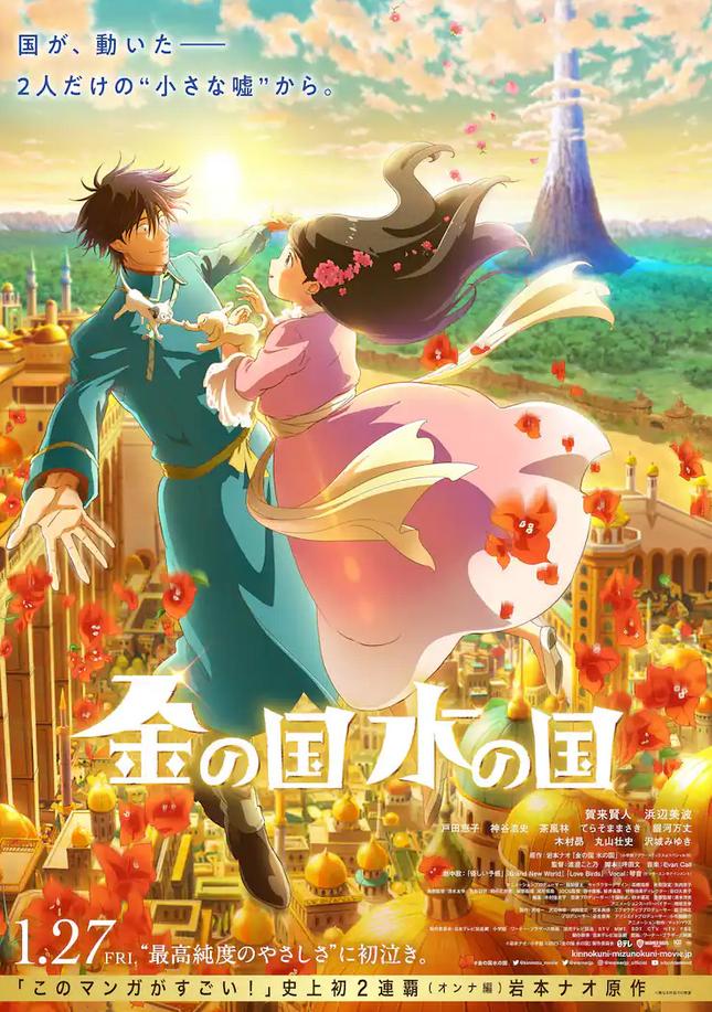 فيلم Kin no kuni Mizu no kuni 2023 مترجم فيلم Kin no kuni Mizu no kuni 2023 مترجم