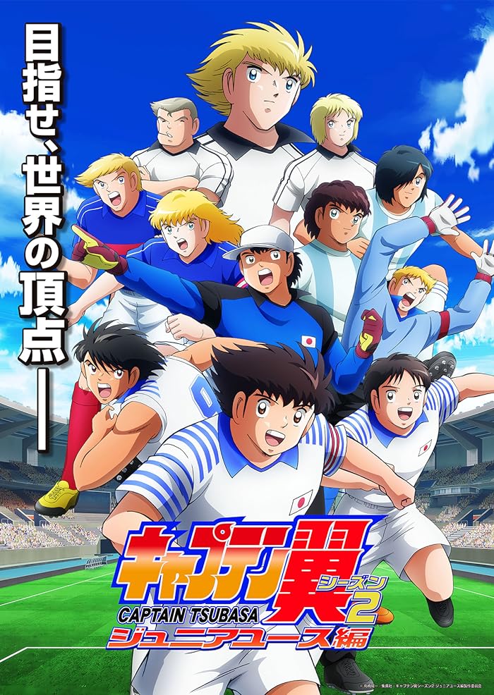 انمي Captain Tsubasa Season 2: Junior Youth-hen حلقة 20 مترجمة