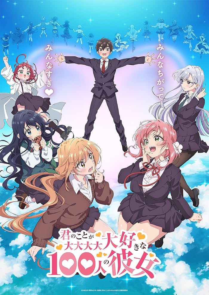 انمي Kimi no Koto ga Daidaidaidaidaisuki na 100-nin no Kanojo حلقة 5 مترجمة