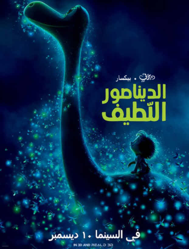 فيلم The Good Dinosaur 2015 مدبلج فيلم The Good Dinosaur 2015 مدبلج