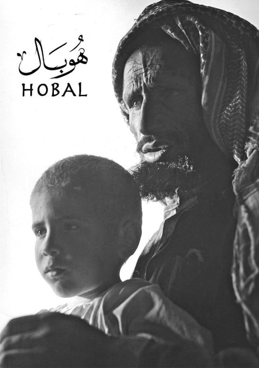 فيلم هوبال 2024 فيلم هوبال 2024