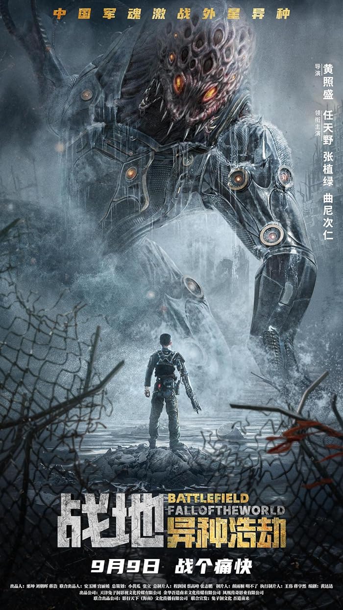 فيلم Battlefield: Fall of the World 2022 مترجم فيلم Battlefield: Fall of the World 2022 مترجم