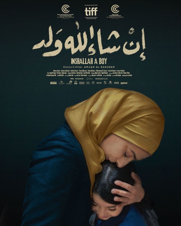 فيلم إن شاء الله ولد 2023 فيلم إن شاء الله ولد 2023