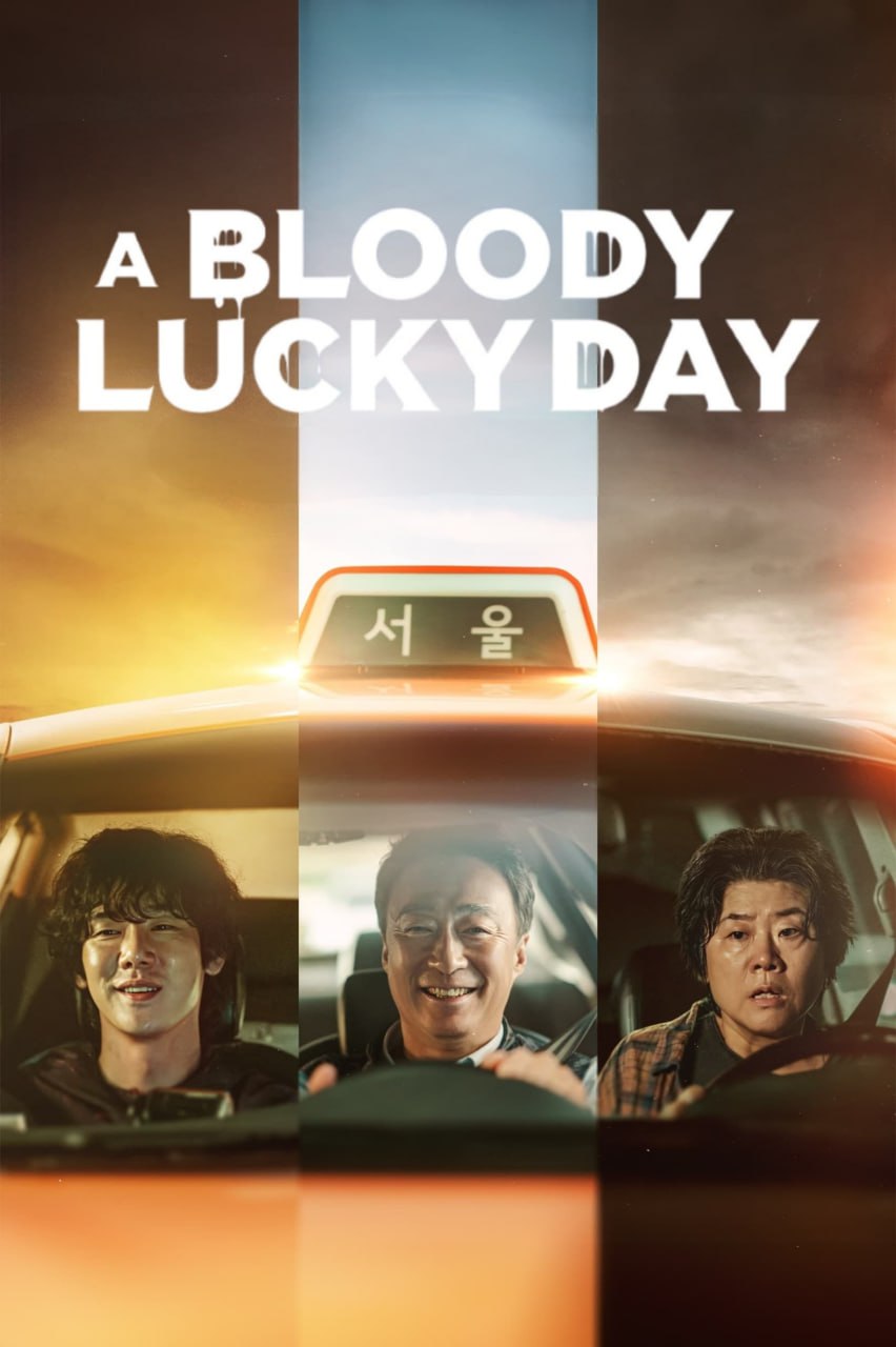 مسلسل يوم حظ دموي A Bloody Lucky Day حلقة 5