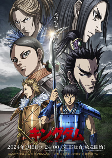 انمي Kingdom 5th Season حلقة 11 مترجمة