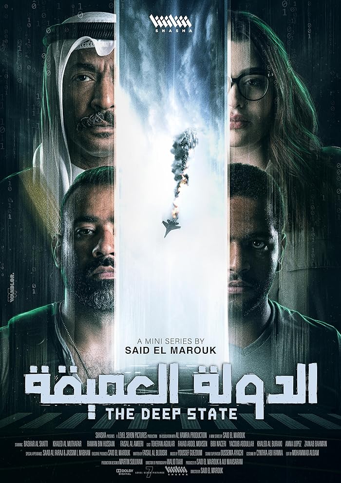 مسلسل The Deep State الموسم الاول حلقة 4