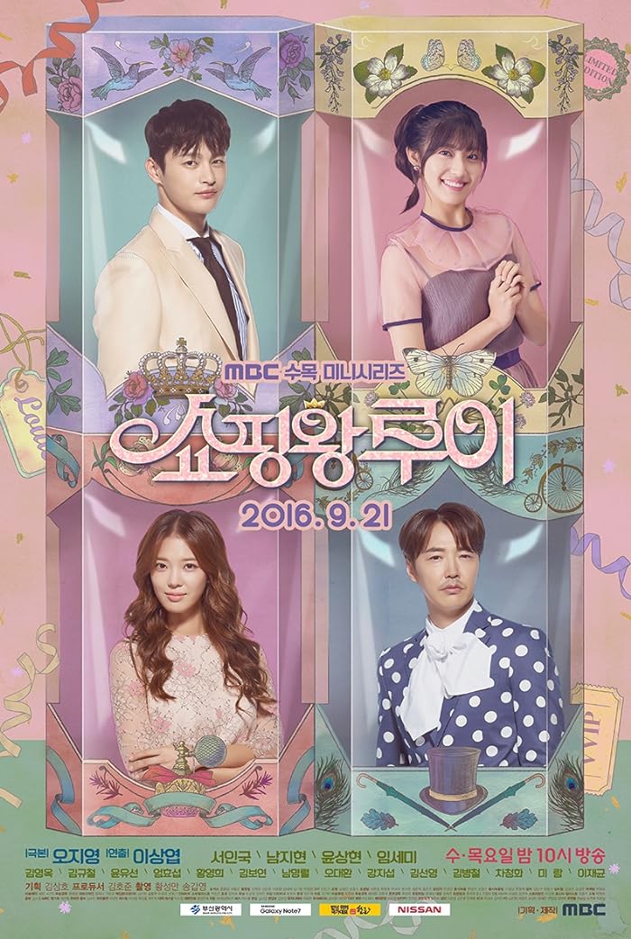 مسلسل ملك التسوق لوي Shopping King Louie حلقة 15