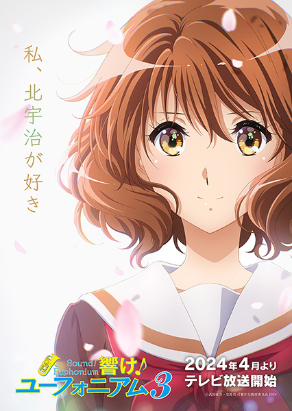 انمي Hibike! Euphonium 3 حلقة 13 والاخيرة مترجمة