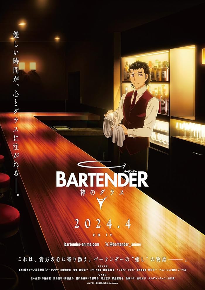 انمي Bartender: Kami no Glass حلقة 12 مترجمة