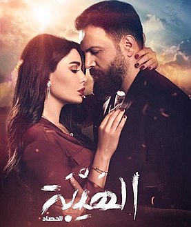 مسلسل الهيبة الموسم الثالث حلقة 3