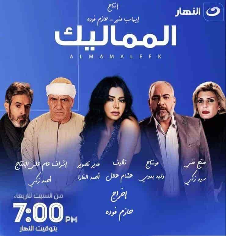 مسلسل المماليك حلقة 26 السادسة والعشرون