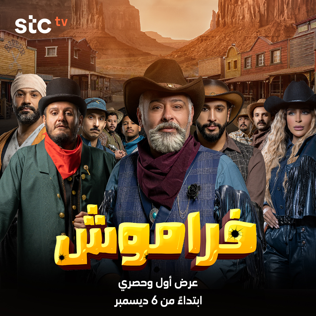 مسلسل فراموش الموسم الاول حلقة 1