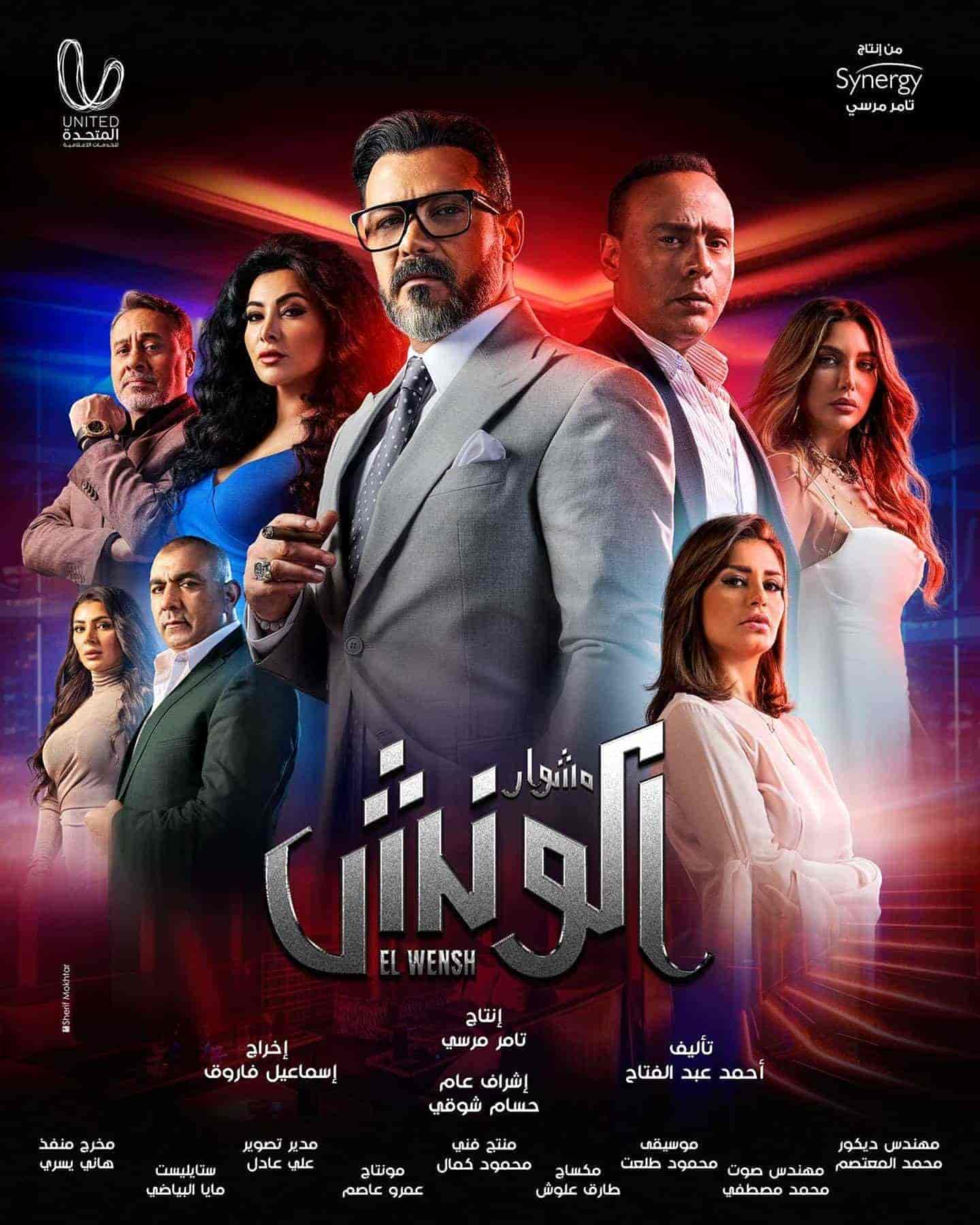 مسلسل مشوار الونش حلقة 40 الاربعون