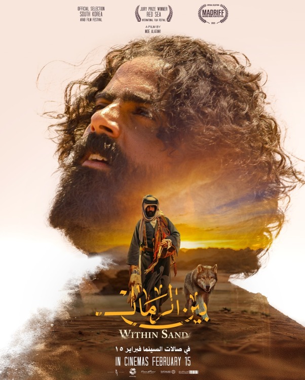 فيلم بين الرمال 2022