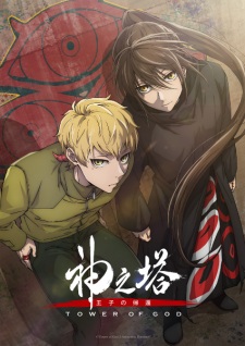 انمي Kami no Tou: Ouji no Kikan حلقة 25 مترجمة