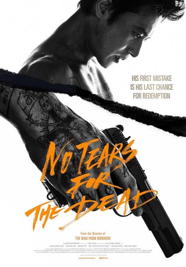 فيلم No Tears for the Dead 2014 مترجم