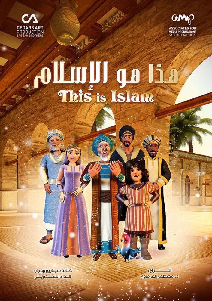 مسلسل هذا هو الإسلام حلقة 3 | إبن حنبل مسلسل هذا هو الإسلام حلقة 3 | إبن حنبل