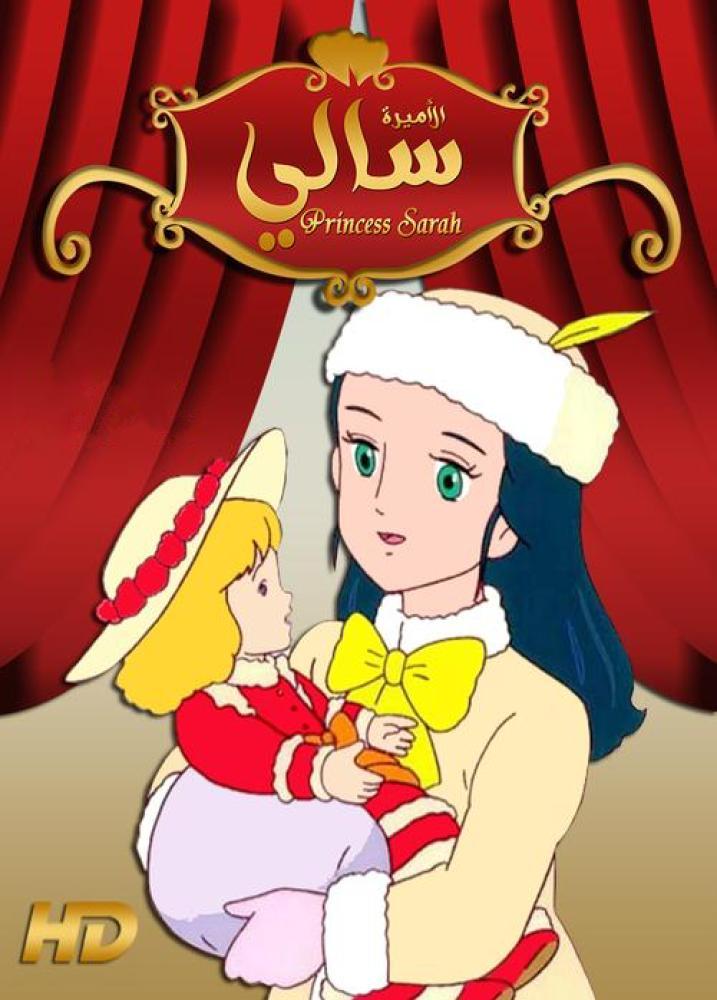 سالي حلقة 19 مدبلجة سالي حلقة 19 مدبلجة