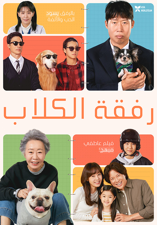 فيلم Dog Days 2024 مترجم فيلم Dog Days 2024 مترجم