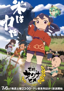 انمي Tensui no Sakuna-hime حلقة 5 مترجمة