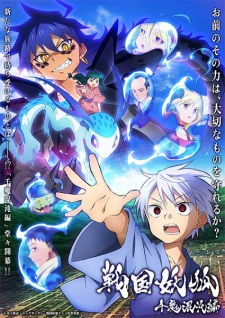 انمي Sengoku Youko: Senma Konton-hen حلقة 5 مترجمة انمي Sengoku Youko: Senma Konton-hen حلقة 5 مترجمة