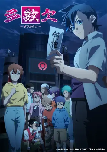 انمي Tasuuketsu حلقة 5 مترجمة انمي Tasuuketsu حلقة 5 مترجمة