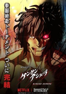 انمي Kengan Ashura Season 2 حلقة 27 مترجمة