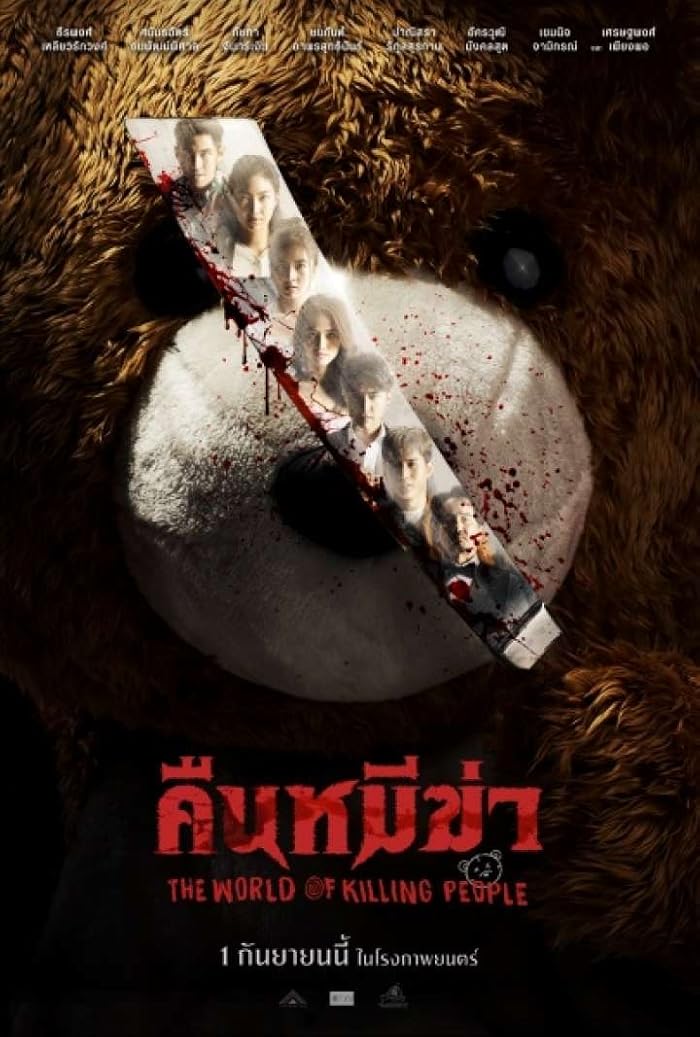 فيلم Night of the Killer Bears 2022 مترجم