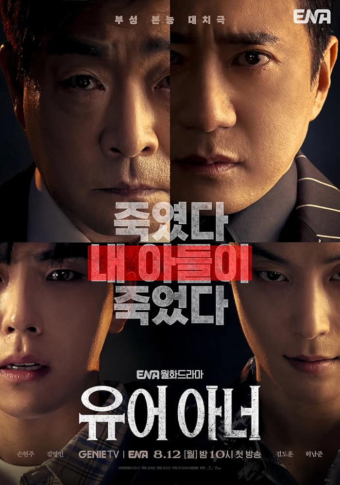 مسلسل فخامتك Your Honor حلقة 4 مسلسل فخامتك Your Honor حلقة 4