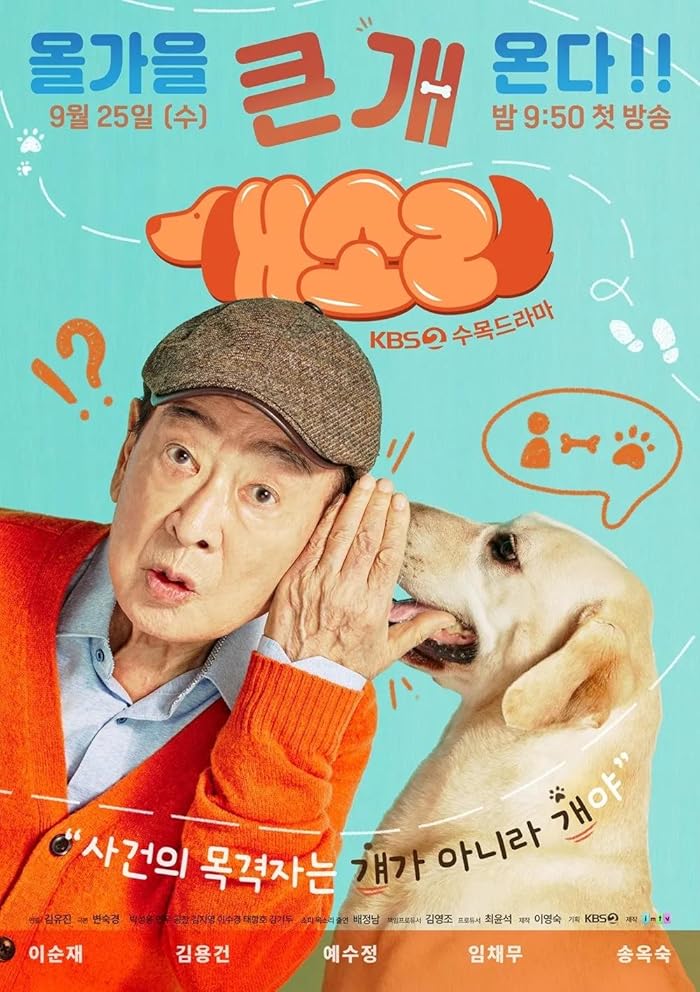 مسلسل الكلب يعرف كل شيء Dog Knows Everything حلقة 1 مسلسل الكلب يعرف كل شيء Dog Knows Everything حلقة 1