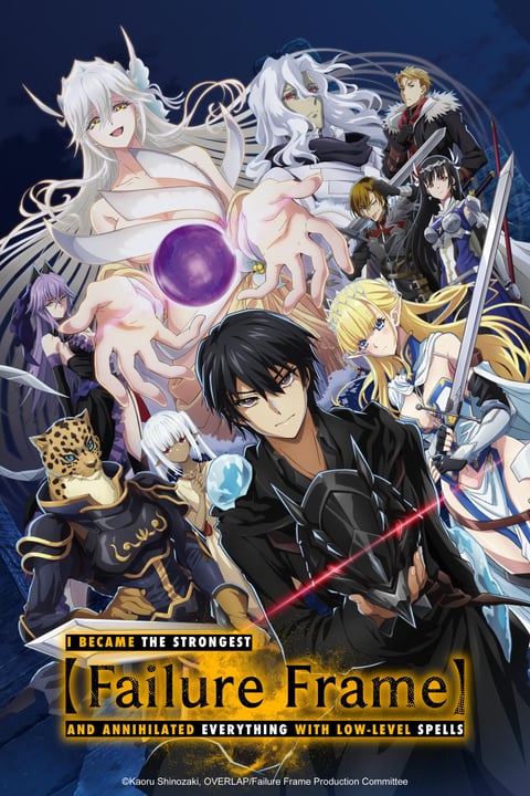 انمي Hazurewaku no Joutai Ijou Skill de Saikyou ni Natta Ore ga Subete wo Juurin suru made حلقة 12 والاخيرة مترجمة انمي Hazurewaku no Joutai Ijou Skill de Saikyou ni Natta Ore ga Subete wo Juurin suru made حلقة 12 والاخيرة مترجمة