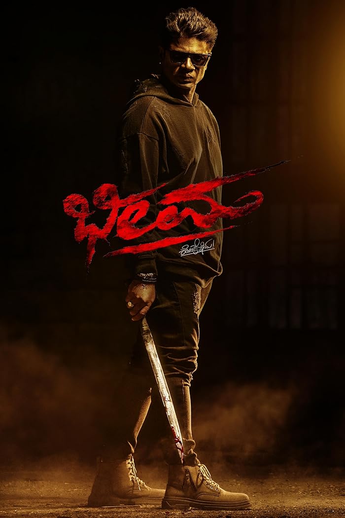 فيلم Bheema 2024 مترجم فيلم Bheema 2024 مترجم