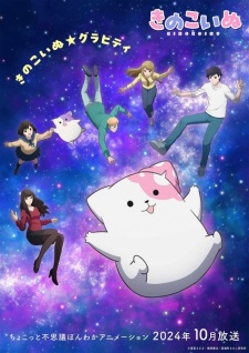 انمي Kinoko Inu حلقة 1 مترجمة انمي Kinoko Inu حلقة 1 مترجمة