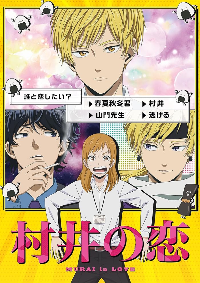 انمي Murai no Koi حلقة 6 مترجمة انمي Murai no Koi حلقة 6 مترجمة