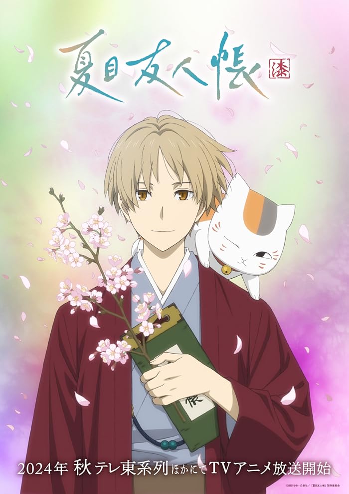 انمي Natsume Yuujinchou Shichi حلقة 2 مترجمة انمي Natsume Yuujinchou Shichi حلقة 2 مترجمة