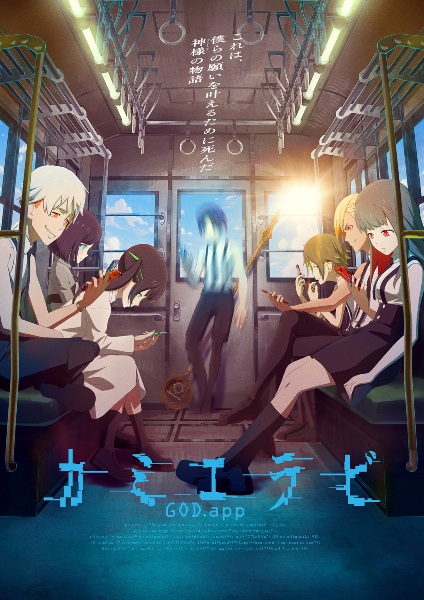 انمي Kamierabi 2nd Season حلقة 3 مترجمة انمي Kamierabi 2nd Season حلقة 3 مترجمة