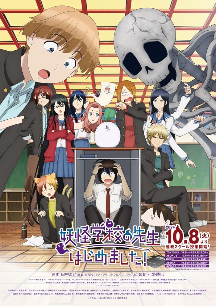 انمي Youkai Gakkou no Sensei Hajimemashita! حلقة 11 مترجمة