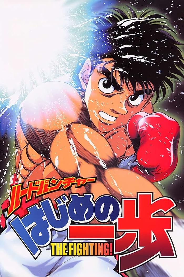 انمي Hajime no Ippo حلقة 71 مترجمة