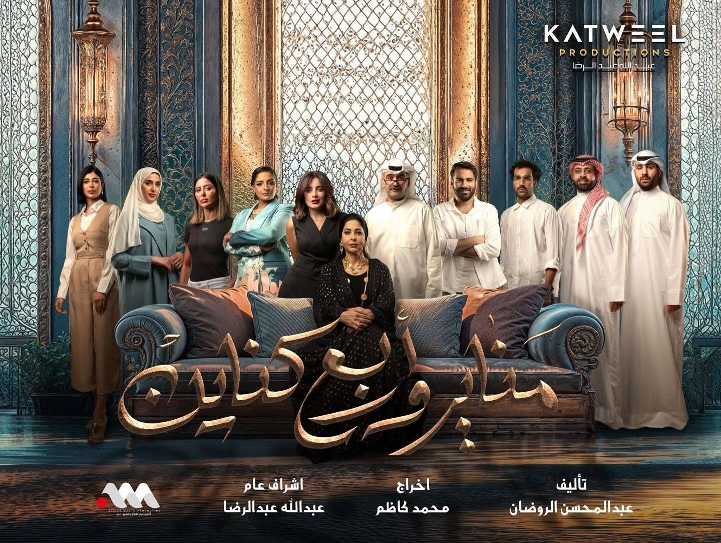 مسلسل مناير واربع كناين حلقة 27 السابعة والعشرون