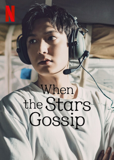 مسلسل اسأل النجوم When the Stars Gossip حلقة 4