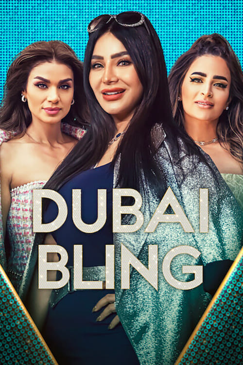 برنامج Dubai Bling الموسم الثالث حلقة 1