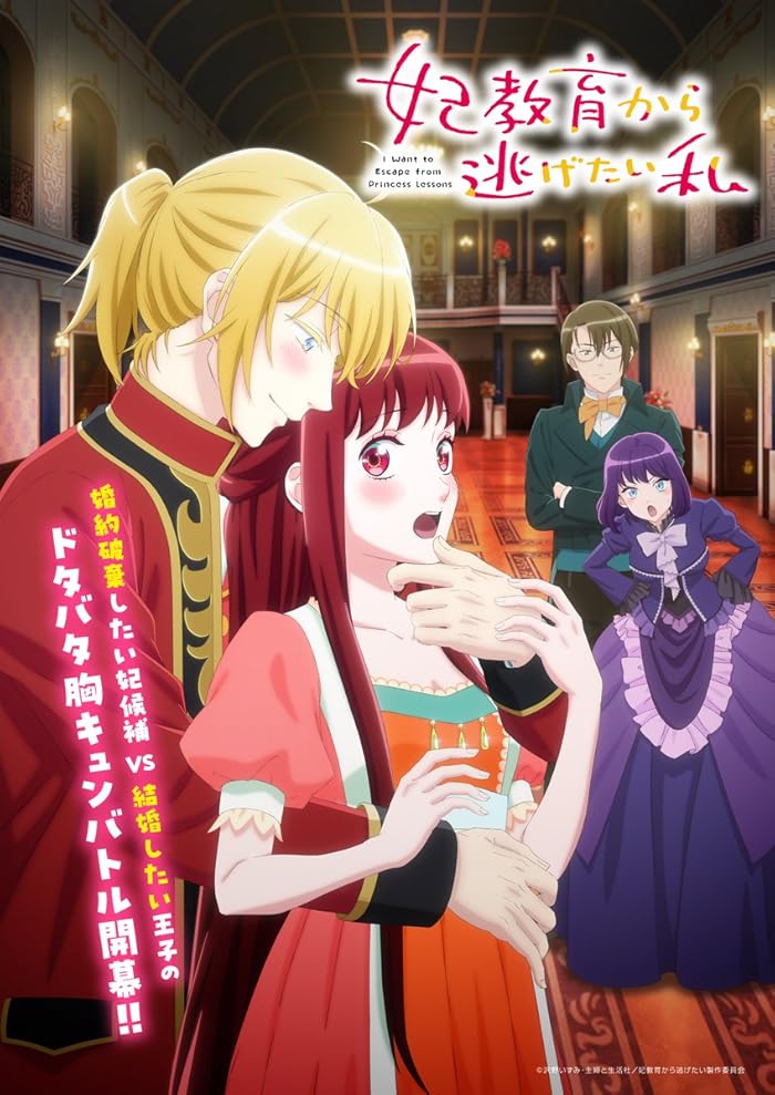 انمي Kisaki Kyouiku kara Nigetai Watashi حلقة 3 مترجمة