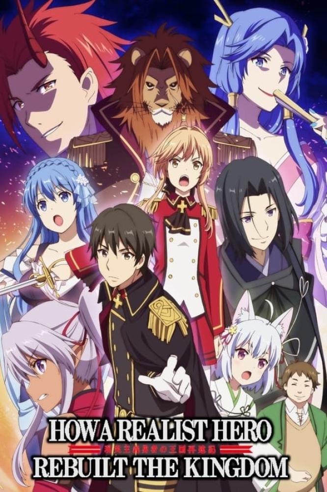 انمي How a Realist Hero Rebuilt the Kingdom حلقة 6 الموسم الثاني مدبلجة انمي How a Realist Hero Rebuilt the Kingdom حلقة 6 الموسم الثاني مدبلجة