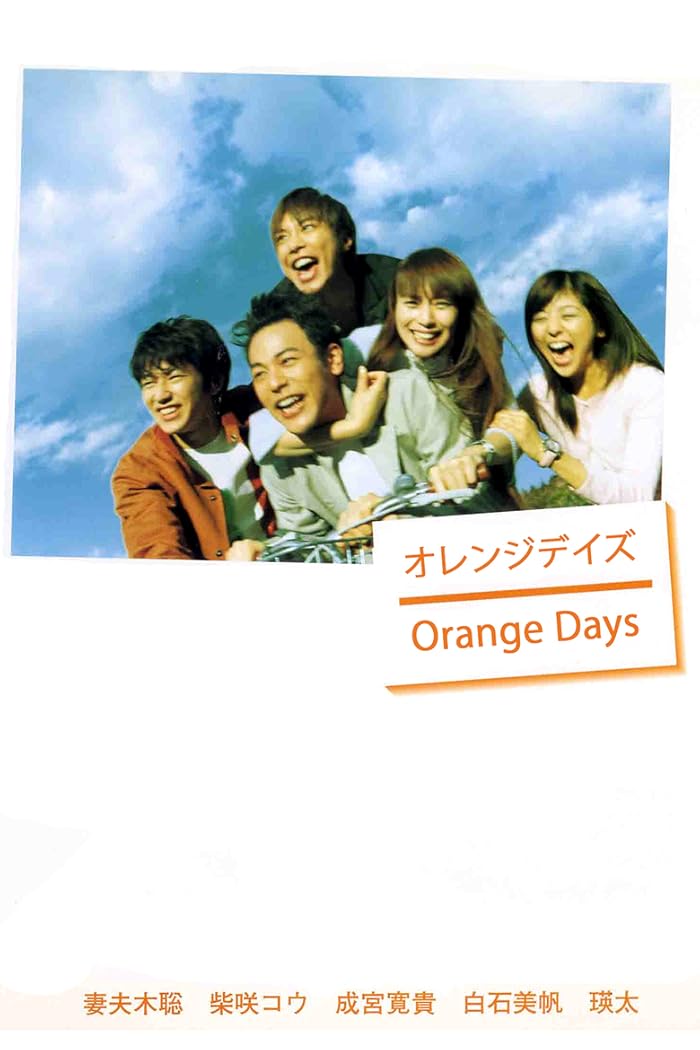 مسلسل أيام البرتقال Orange Days حلقة 1